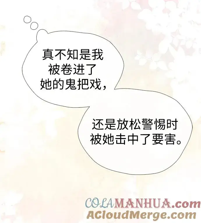 《问题王子》[第37话] 鹿很危险图91