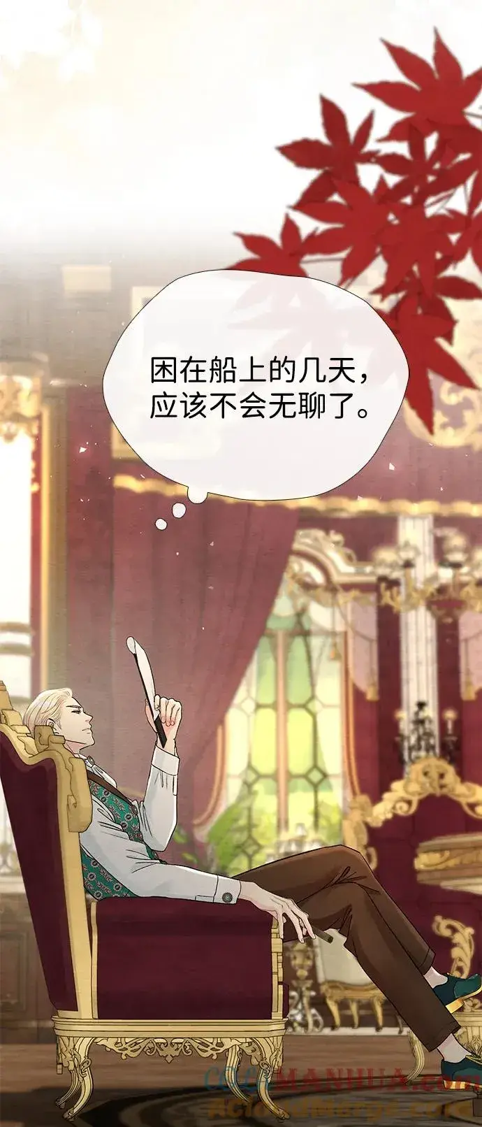 《问题王子》[第37话] 鹿很危险图94
