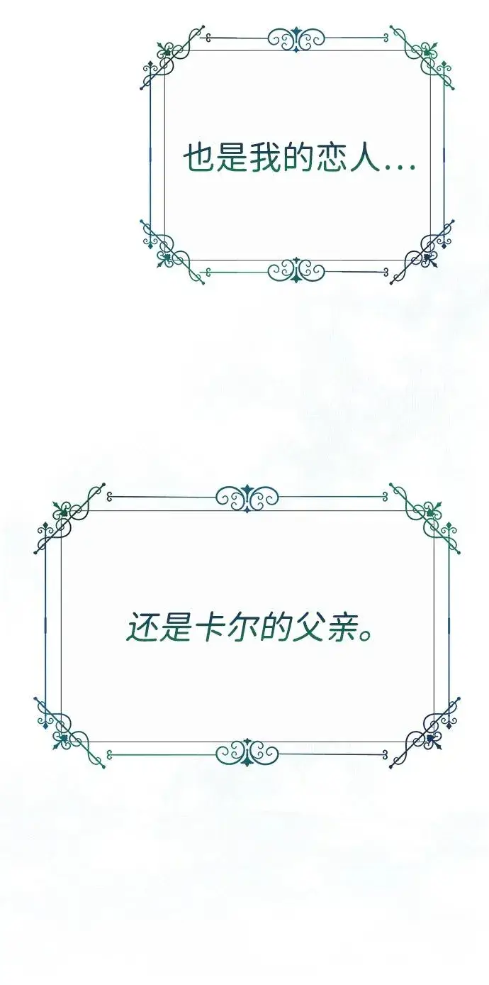 漫画《问题王子》[第38话] 竞争对手是拐杖第10张图