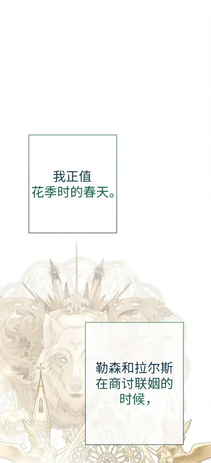 漫画《问题王子》[第38话] 竞争对手是拐杖第11张图
