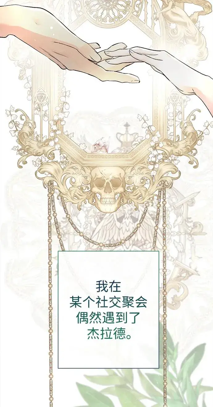 漫画《问题王子》[第38话] 竞争对手是拐杖第12张图