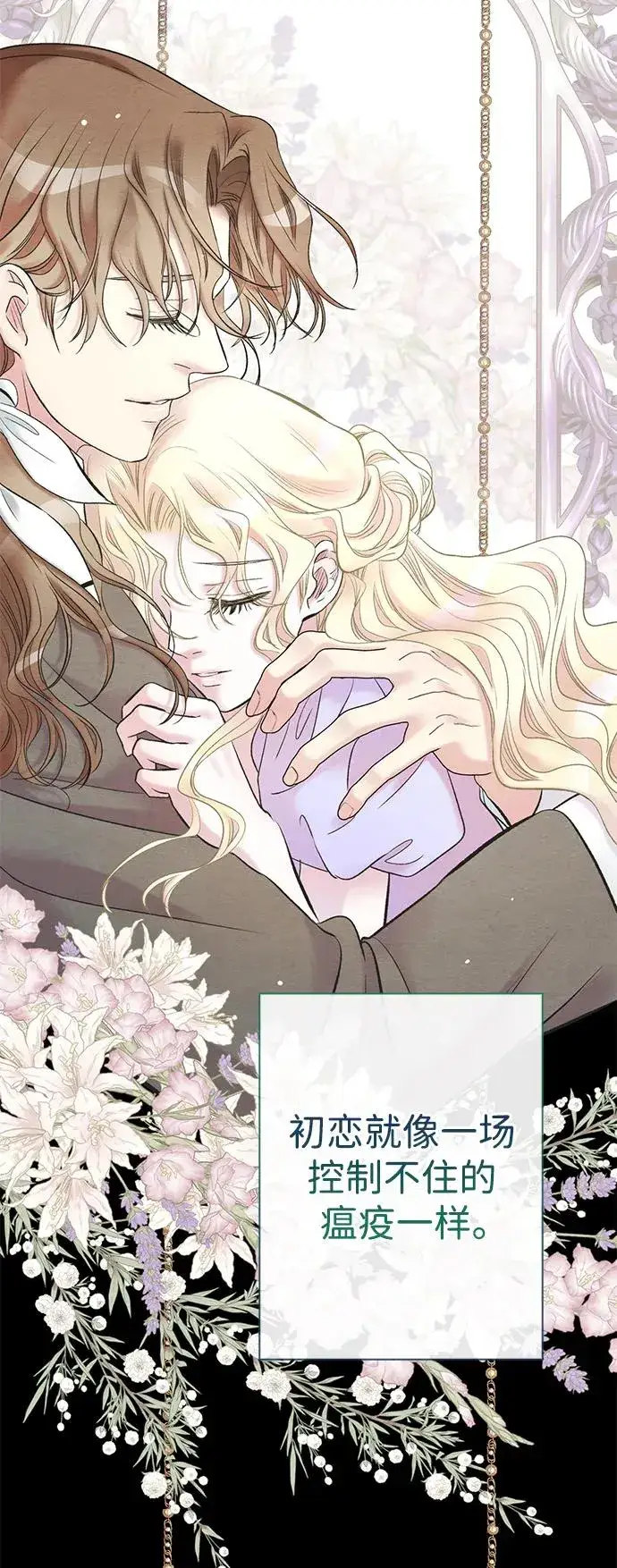 漫画《问题王子》[第38话] 竞争对手是拐杖第16张图