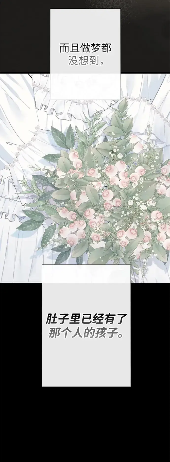 漫画《问题王子》[第38话] 竞争对手是拐杖第19张图