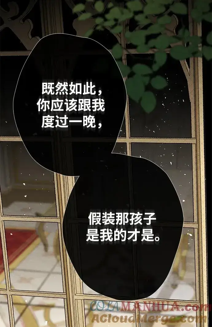 漫画《问题王子》[第38话] 竞争对手是拐杖第21张图