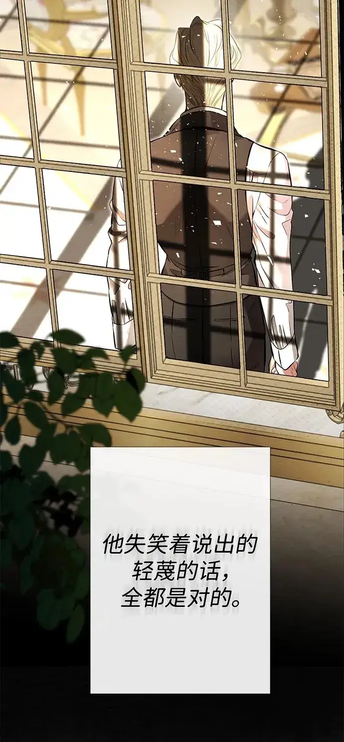 漫画《问题王子》[第38话] 竞争对手是拐杖第22张图