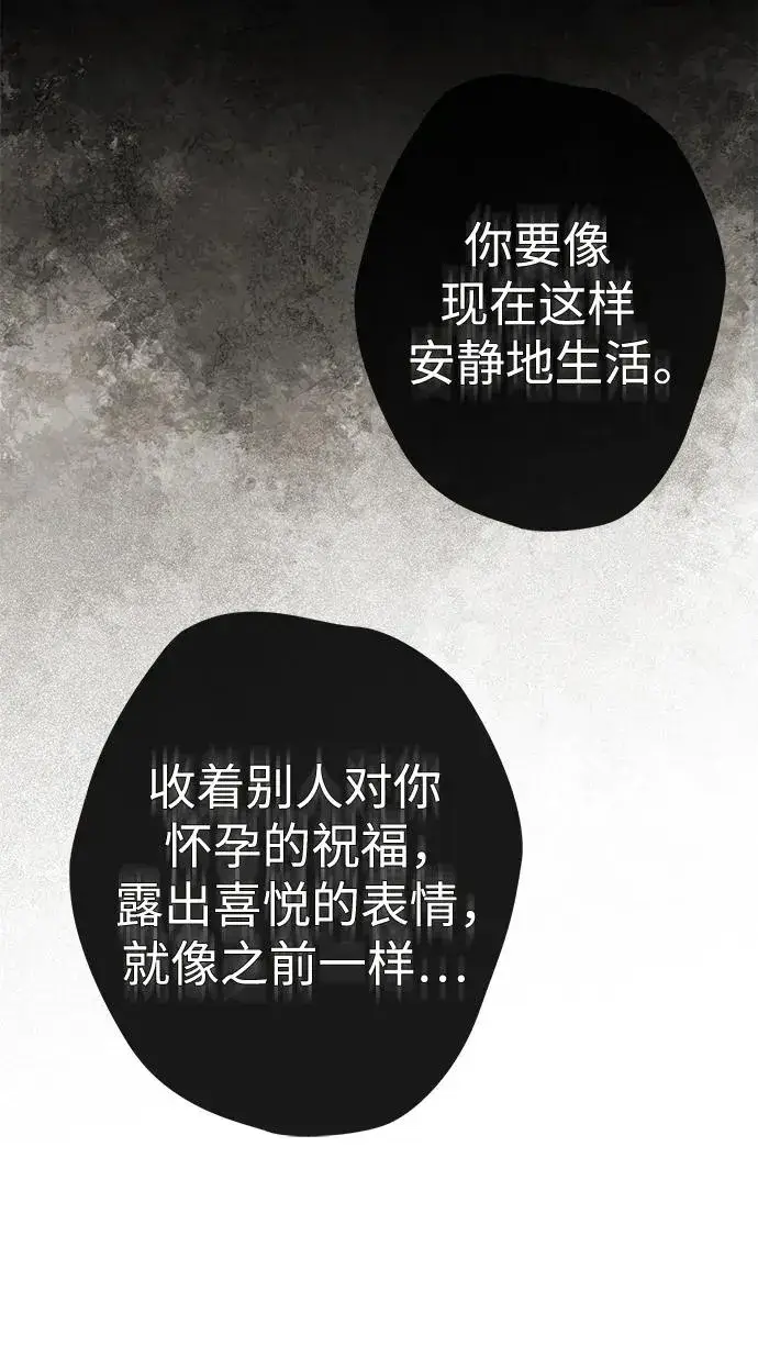 漫画《问题王子》[第38话] 竞争对手是拐杖第23张图