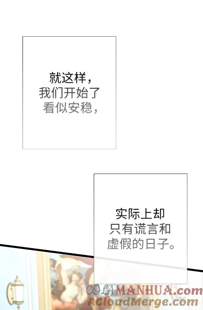 漫画《问题王子》[第38话] 竞争对手是拐杖第29张图