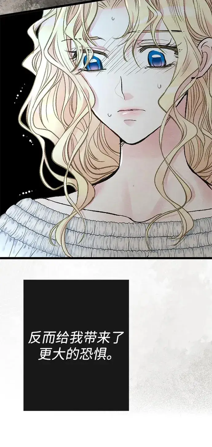 漫画《问题王子》[第38话] 竞争对手是拐杖第32张图