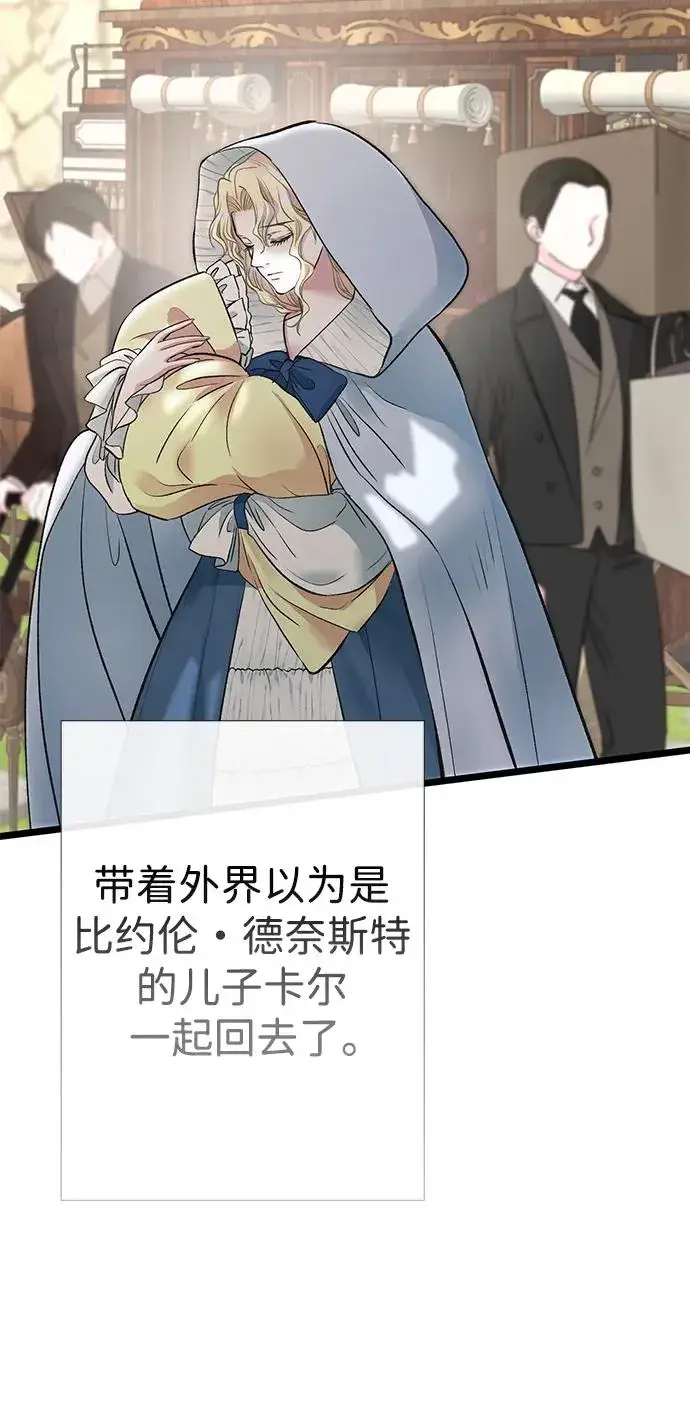 漫画《问题王子》[第38话] 竞争对手是拐杖第34张图