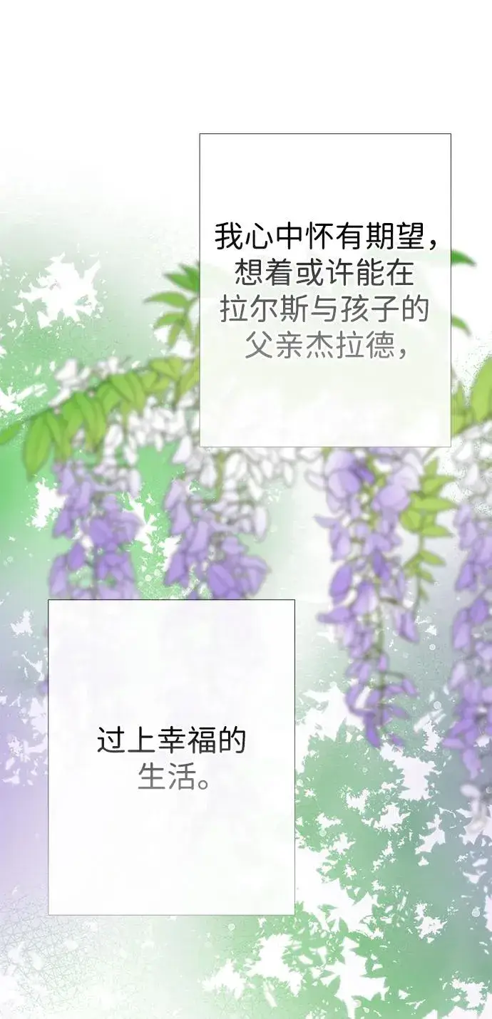 漫画《问题王子》[第38话] 竞争对手是拐杖第35张图