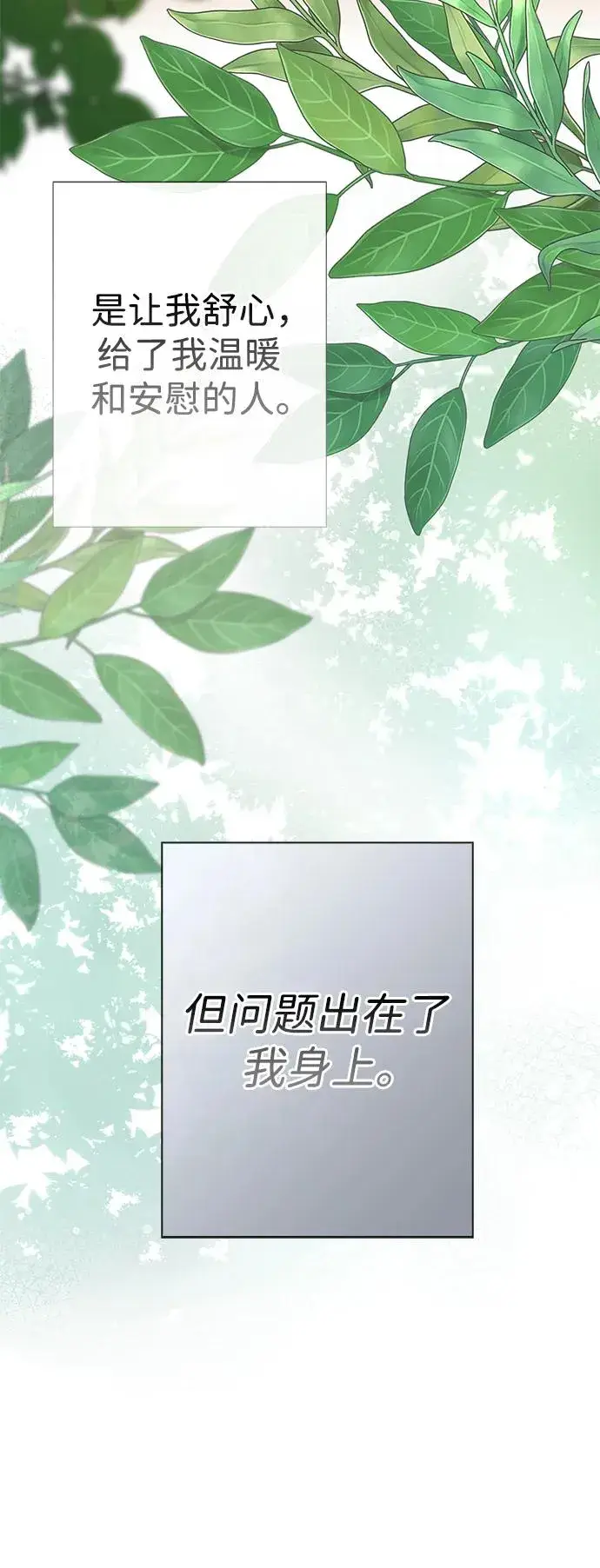 漫画《问题王子》[第38话] 竞争对手是拐杖第38张图
