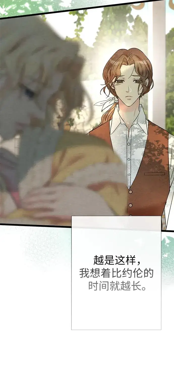 漫画《问题王子》[第38话] 竞争对手是拐杖第40张图