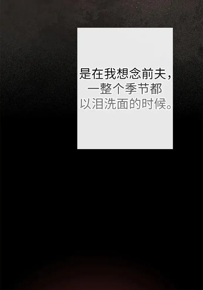 漫画《问题王子》[第38话] 竞争对手是拐杖第42张图