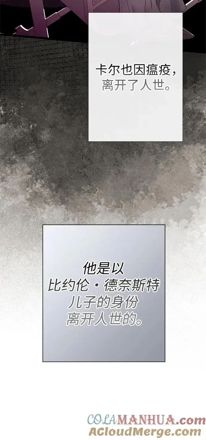 漫画《问题王子》[第38话] 竞争对手是拐杖第45张图