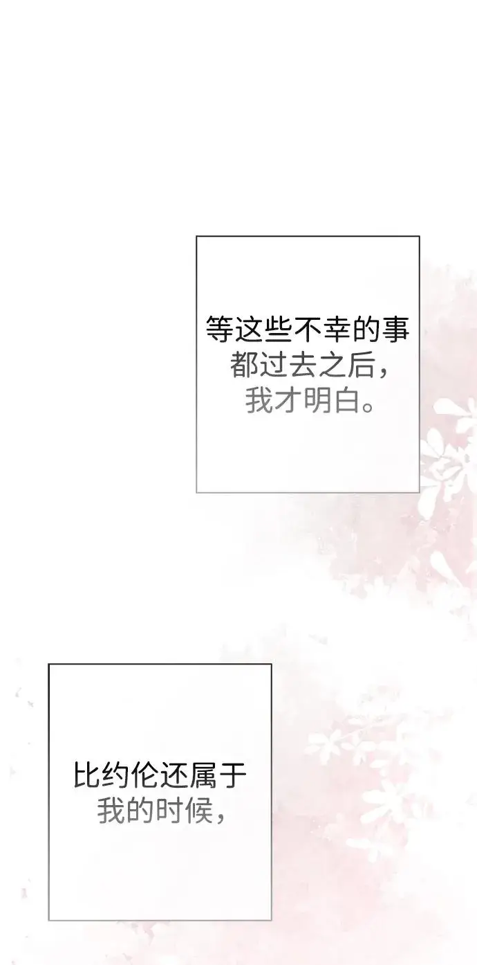 漫画《问题王子》[第38话] 竞争对手是拐杖第46张图