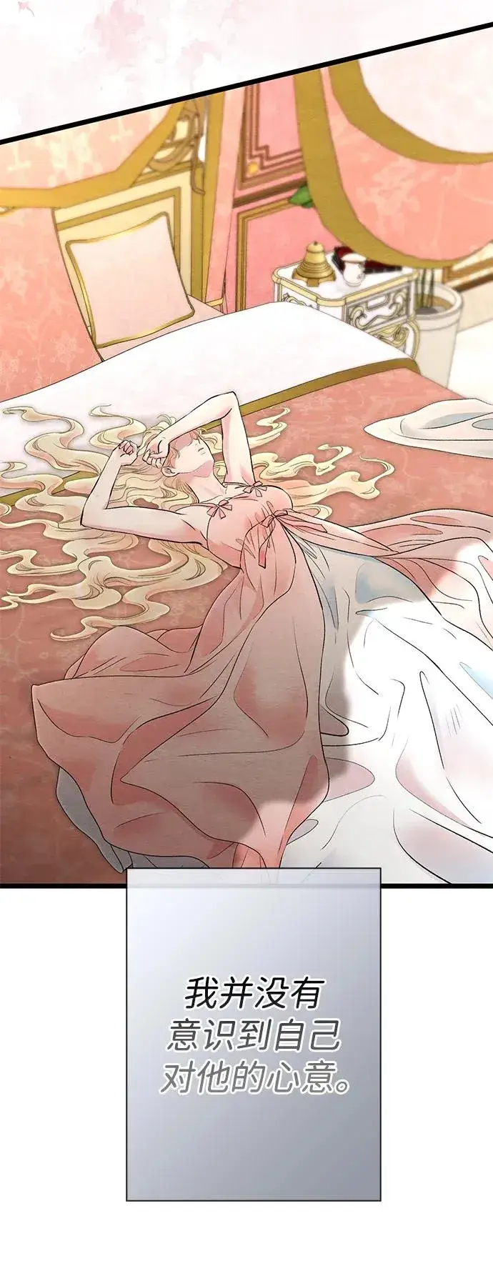漫画《问题王子》[第38话] 竞争对手是拐杖第47张图