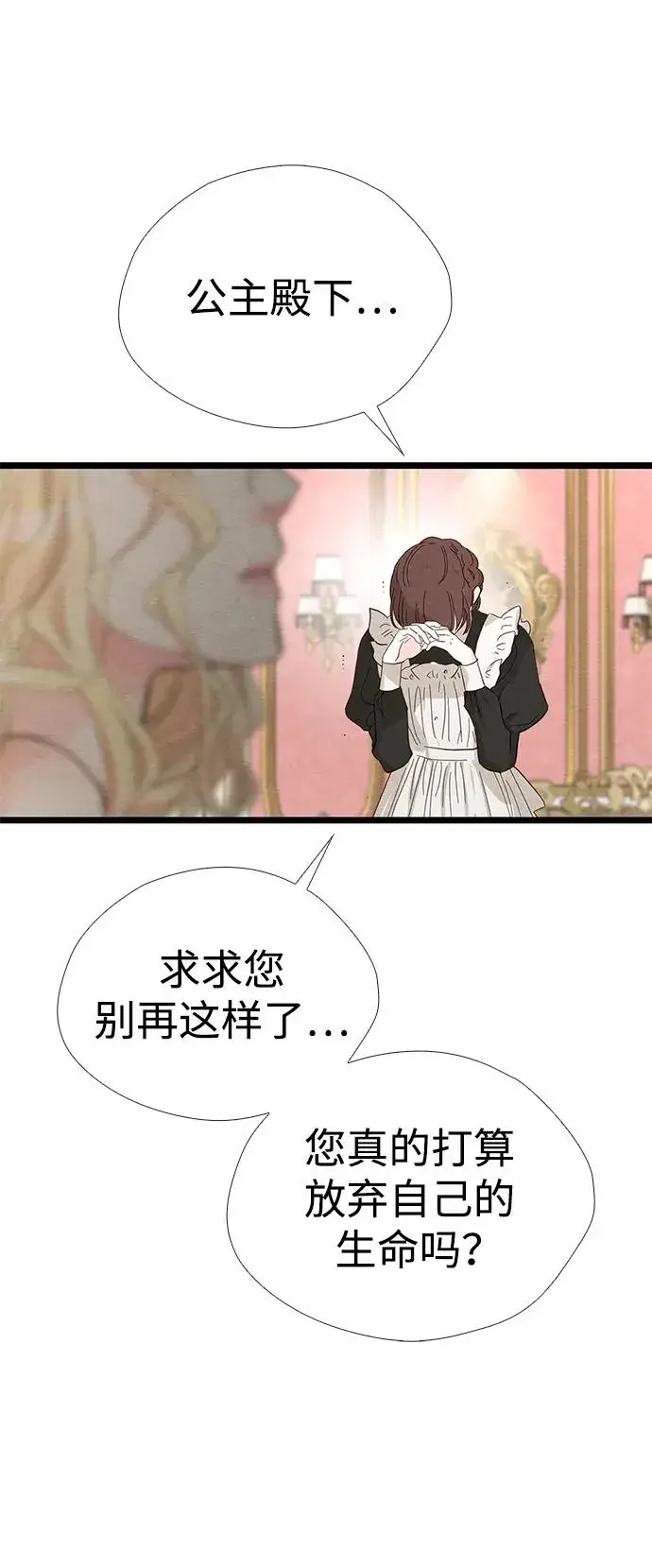 漫画《问题王子》[第38话] 竞争对手是拐杖第48张图