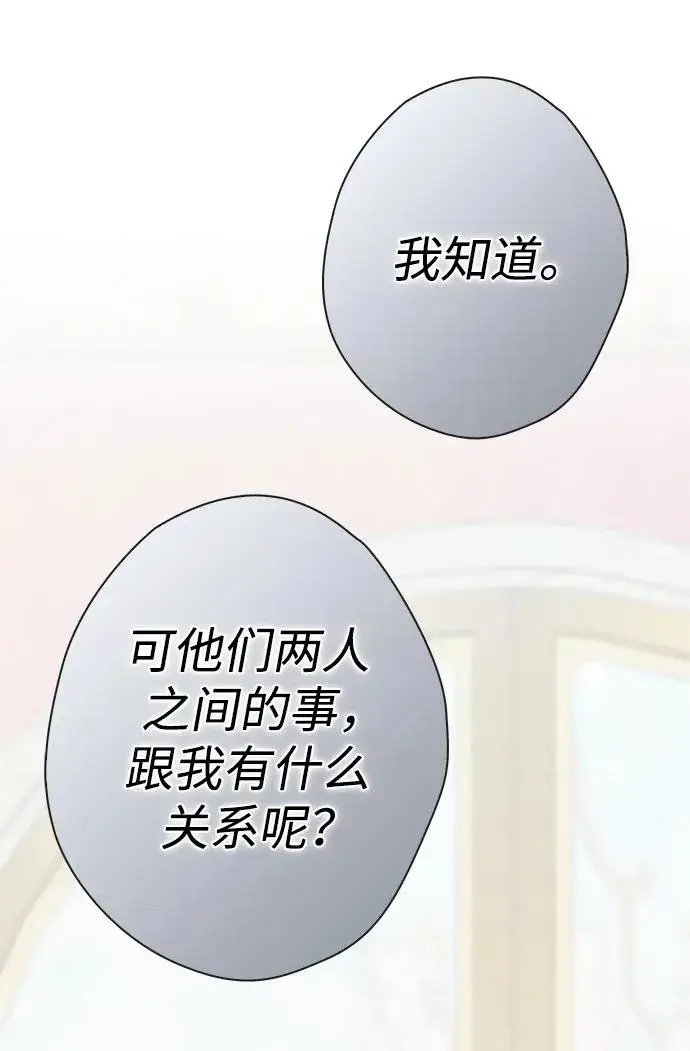 漫画《问题王子》[第38话] 竞争对手是拐杖第51张图