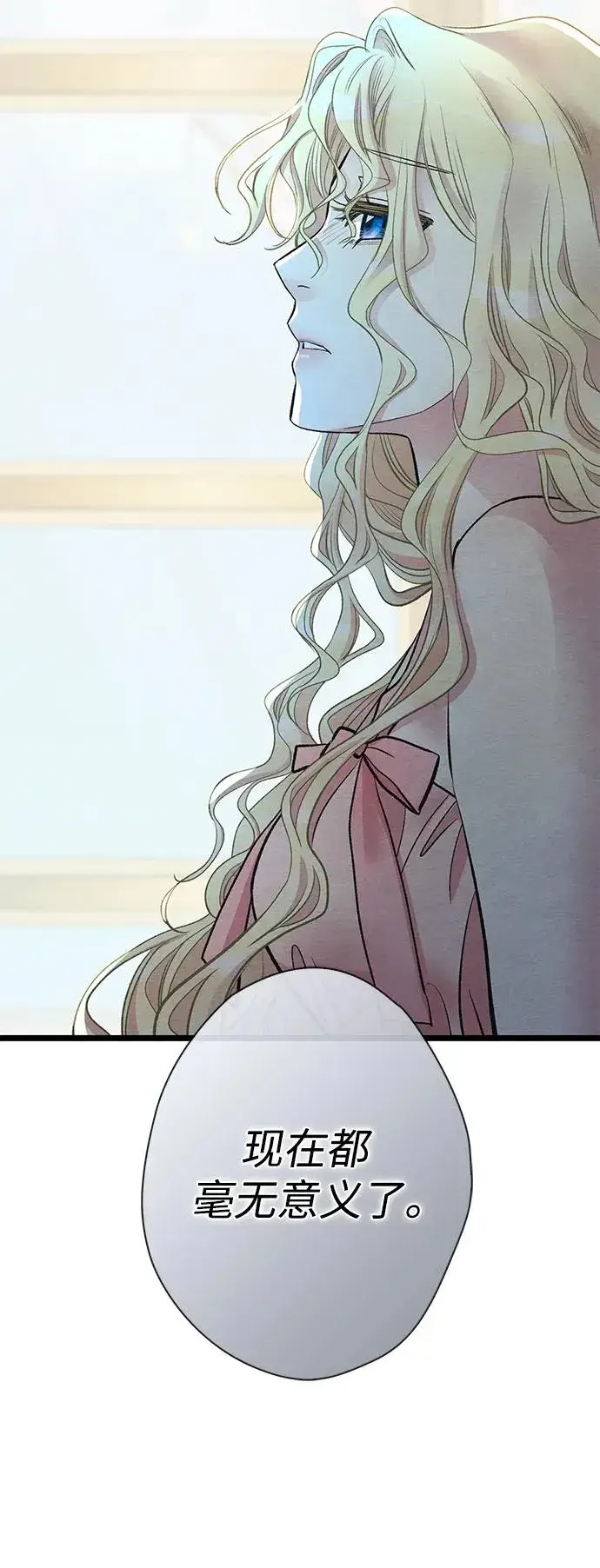 漫画《问题王子》[第38话] 竞争对手是拐杖第52张图