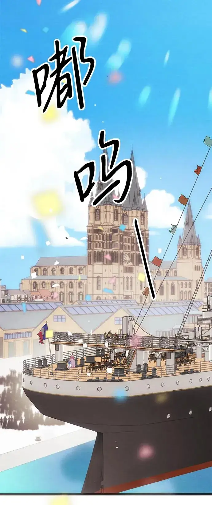 漫画《问题王子》[第38话] 竞争对手是拐杖第54张图