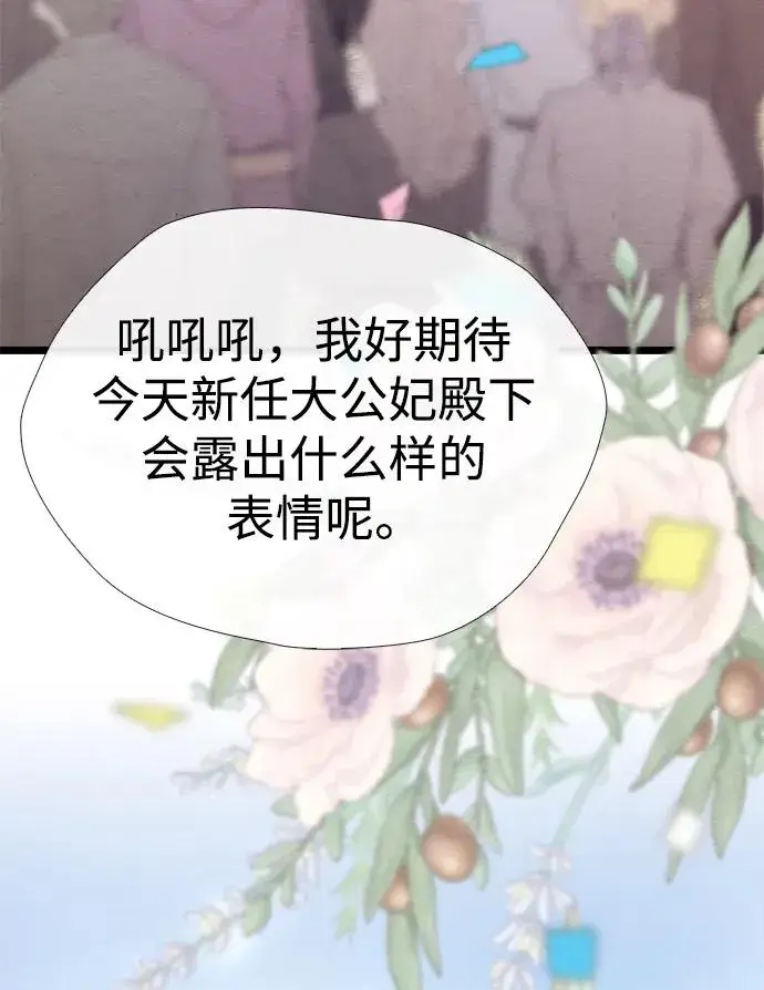 漫画《问题王子》[第38话] 竞争对手是拐杖第59张图