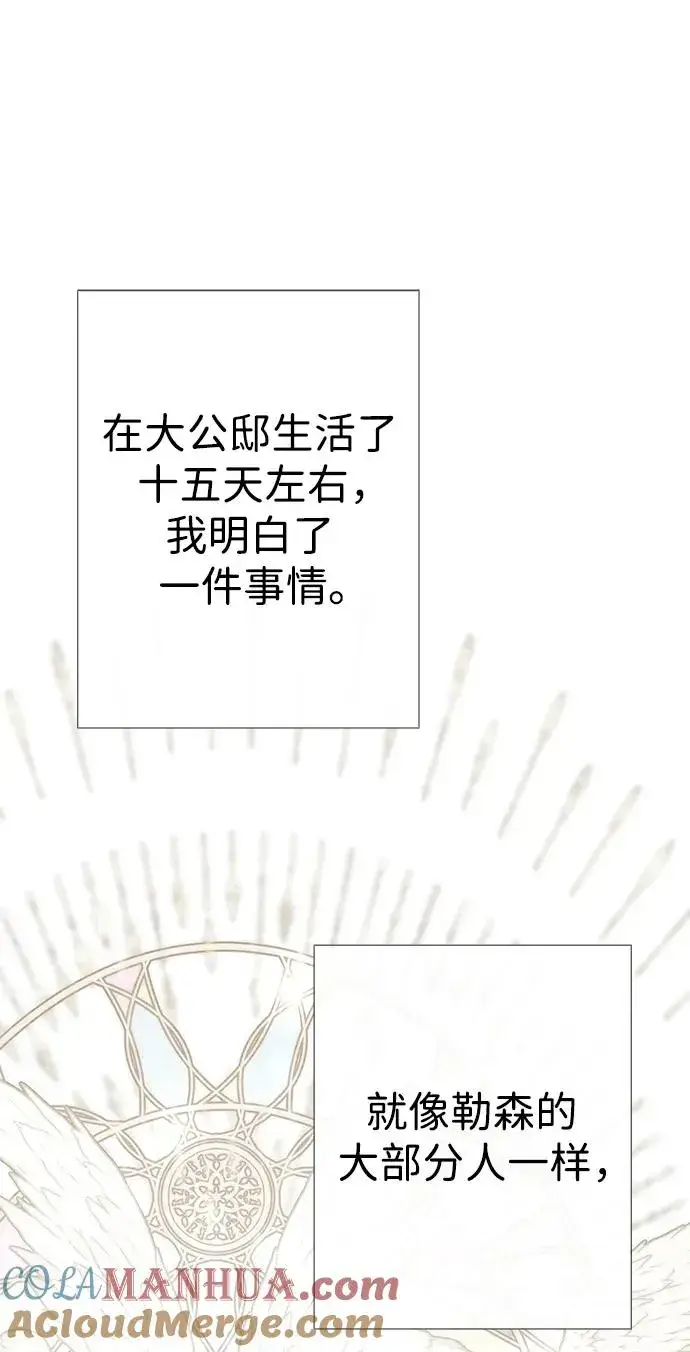 漫画《问题王子》[第38话] 竞争对手是拐杖第65张图