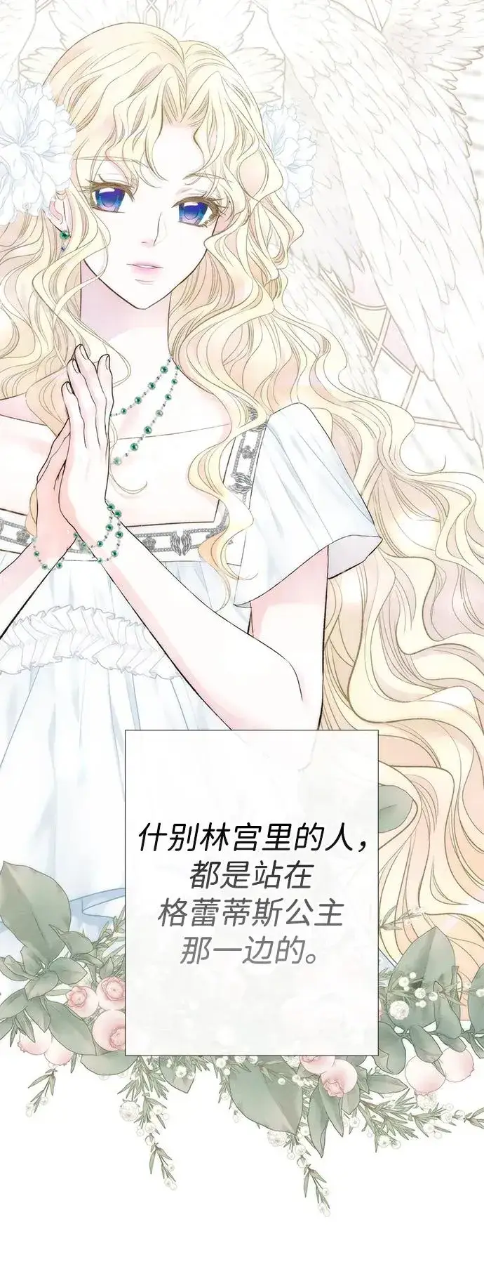 漫画《问题王子》[第38话] 竞争对手是拐杖第66张图
