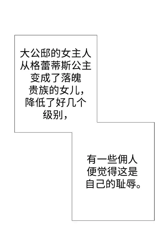 漫画《问题王子》[第38话] 竞争对手是拐杖第67张图