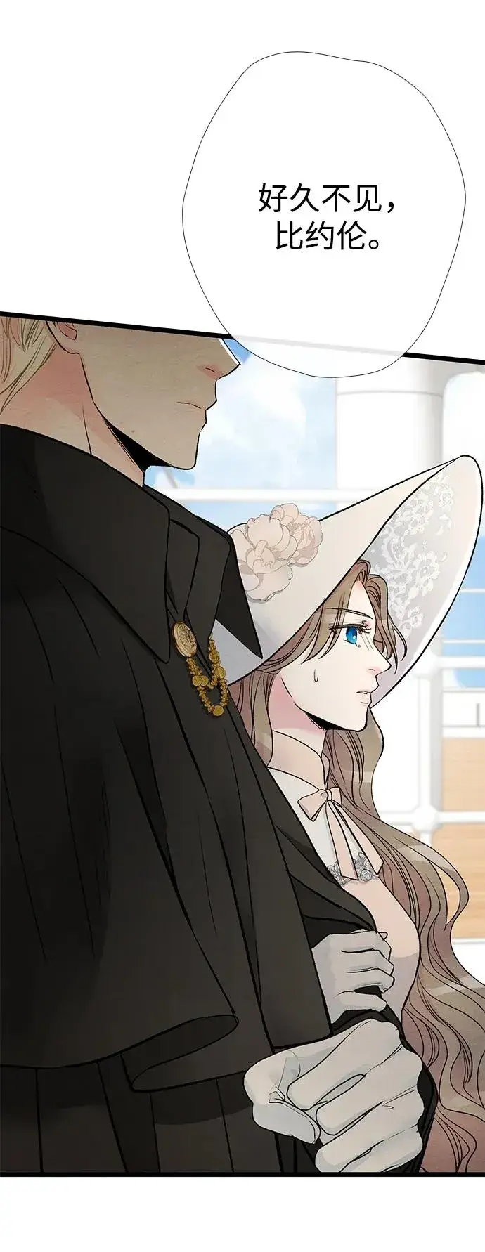 漫画《问题王子》[第38话] 竞争对手是拐杖第79张图