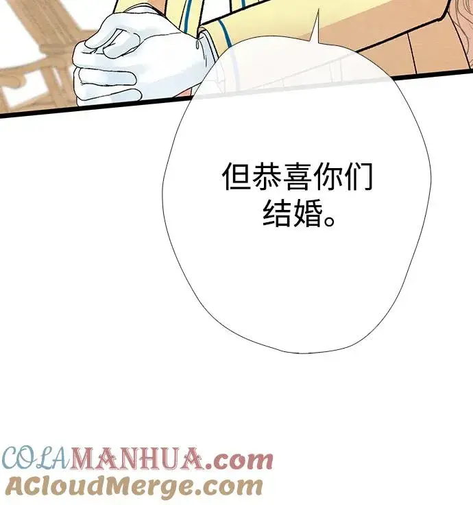漫画《问题王子》[第38话] 竞争对手是拐杖第81张图