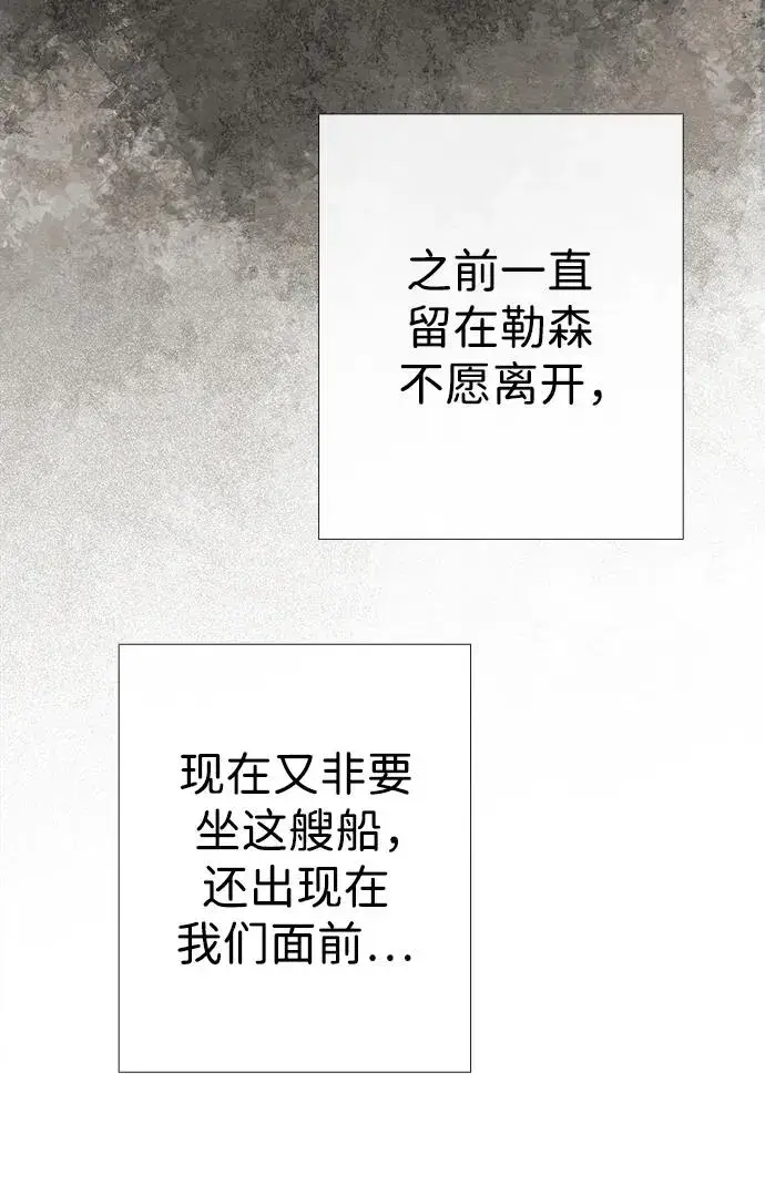 漫画《问题王子》[第38话] 竞争对手是拐杖第83张图
