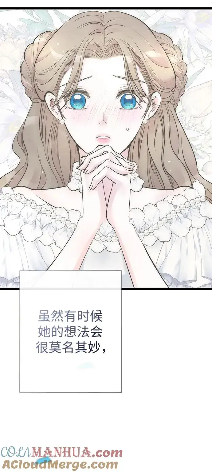 漫画《问题王子》[第38话] 竞争对手是拐杖第93张图