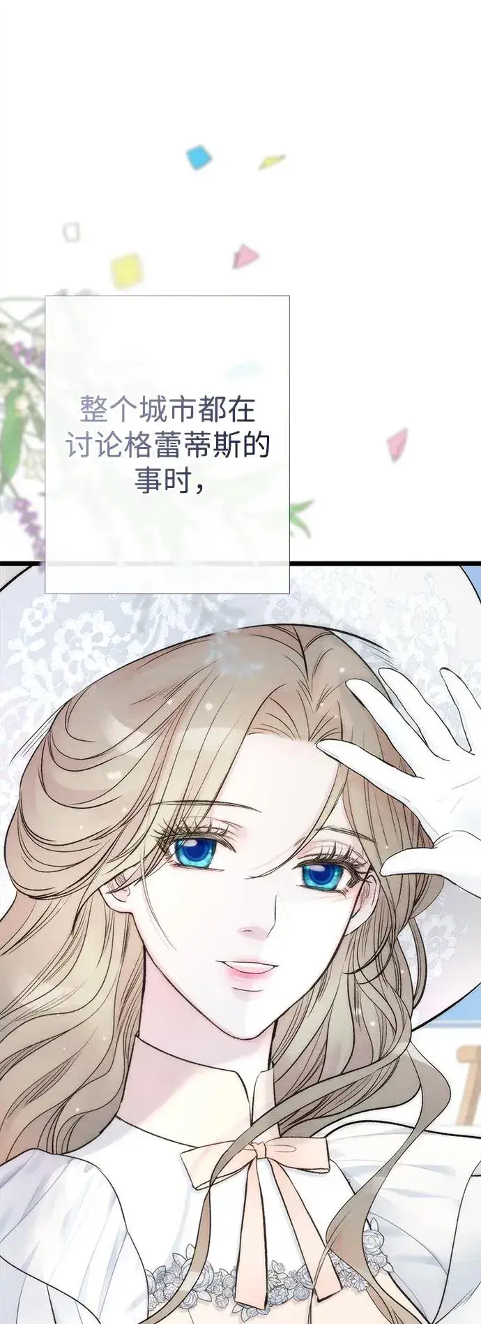 漫画《问题王子》[第38话] 竞争对手是拐杖第95张图