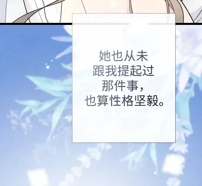 漫画《问题王子》[第38话] 竞争对手是拐杖第96张图