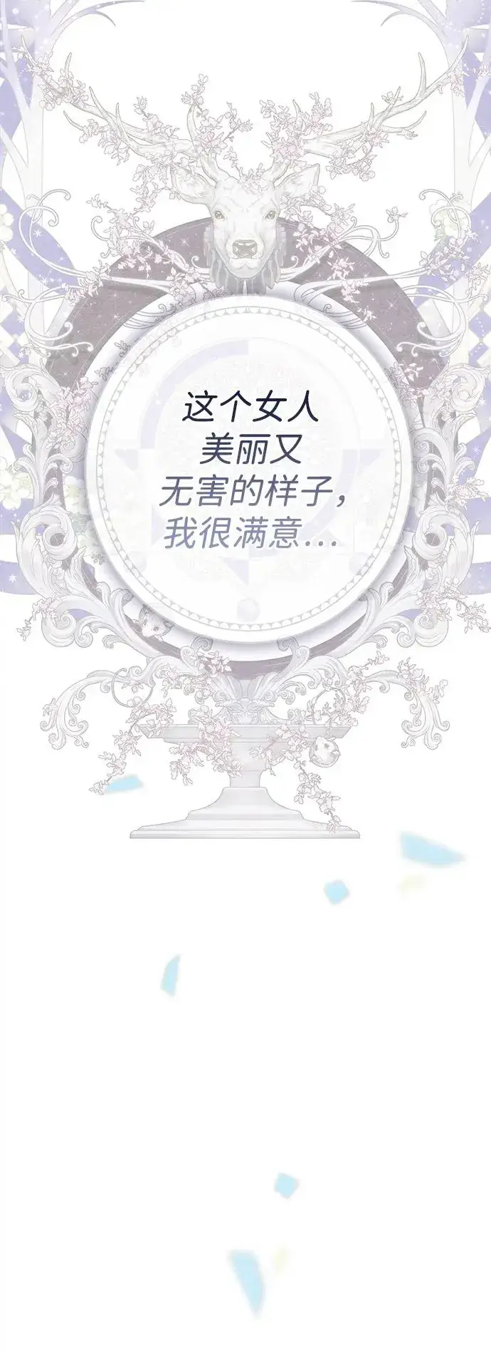 漫画《问题王子》[第38话] 竞争对手是拐杖第98张图