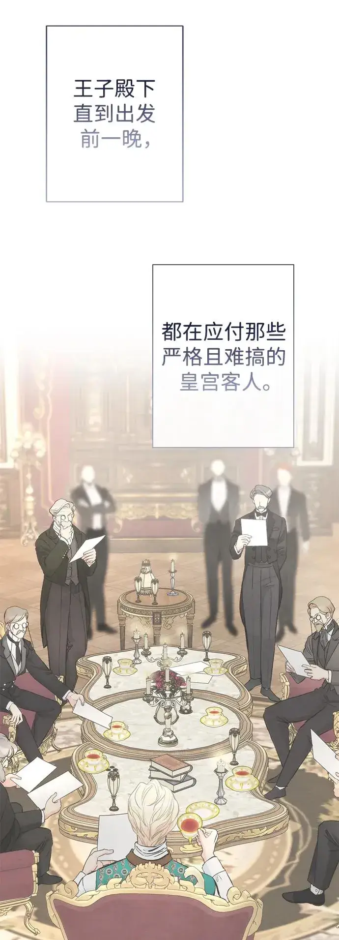 《问题王子》[第39话] 永远的第二个图12