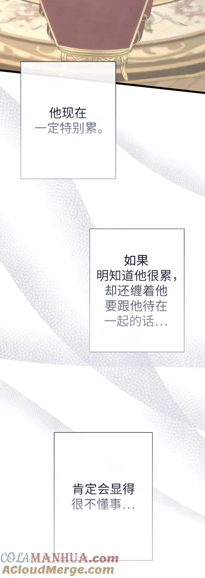 《问题王子》[第39话] 永远的第二个图13