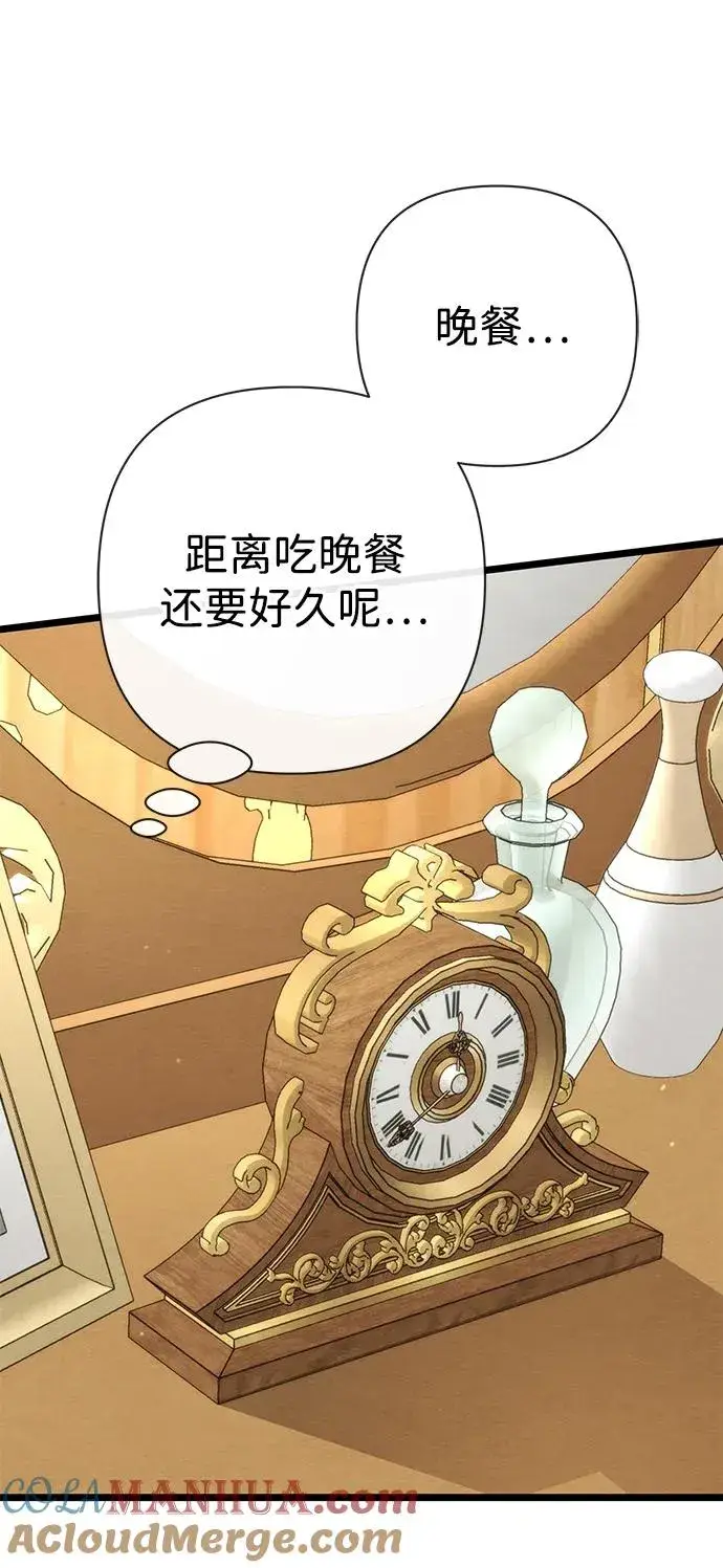 《问题王子》[第39话] 永远的第二个图16
