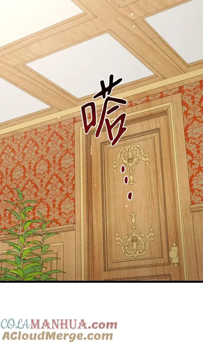 《问题王子》[第39话] 永远的第二个图19