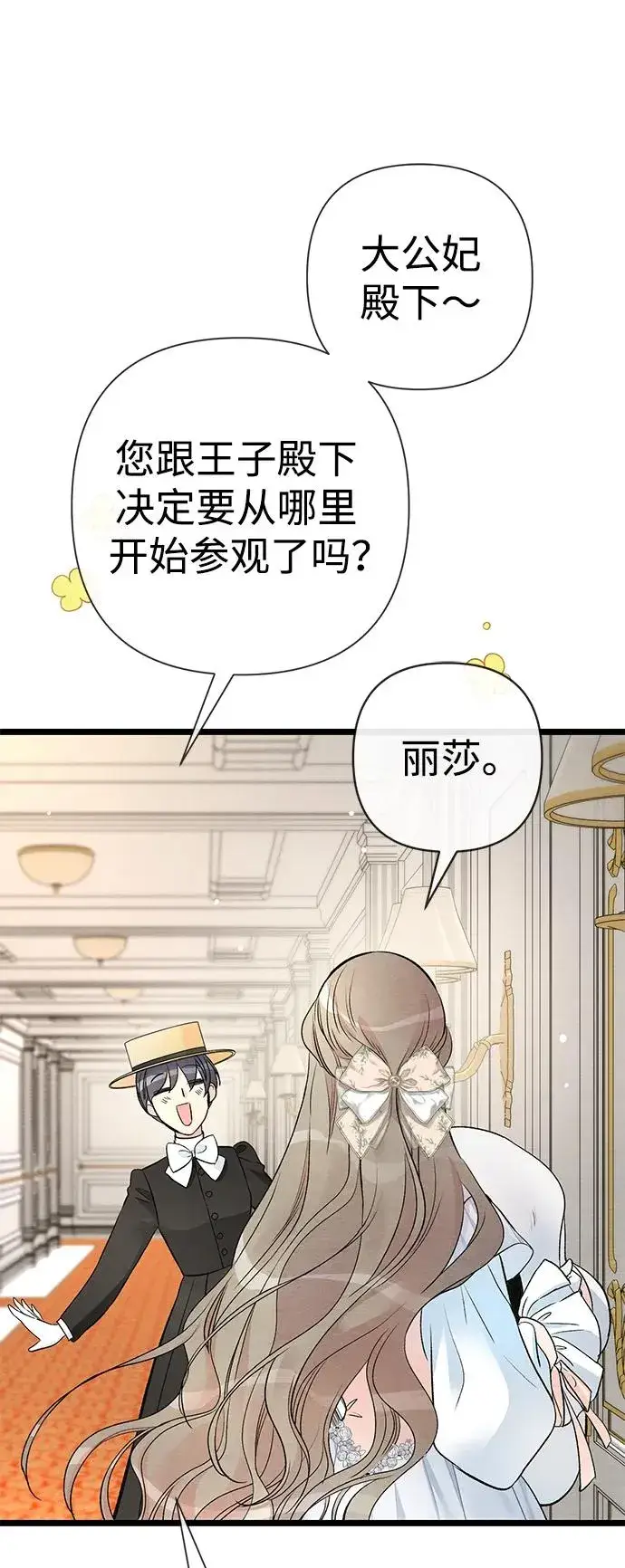 《问题王子》[第39话] 永远的第二个图20