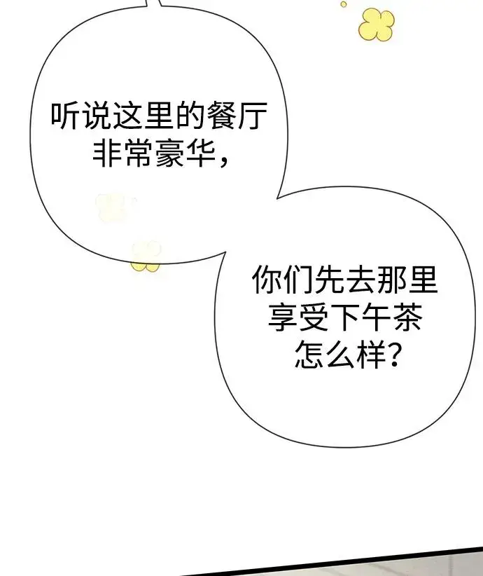 《问题王子》[第39话] 永远的第二个图21