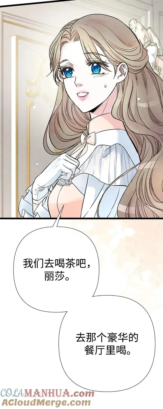 《问题王子》[第39话] 永远的第二个图22
