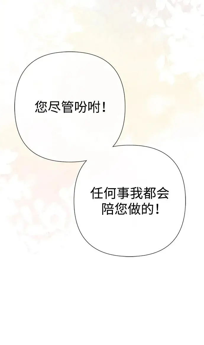 《问题王子》[第39话] 永远的第二个图24
