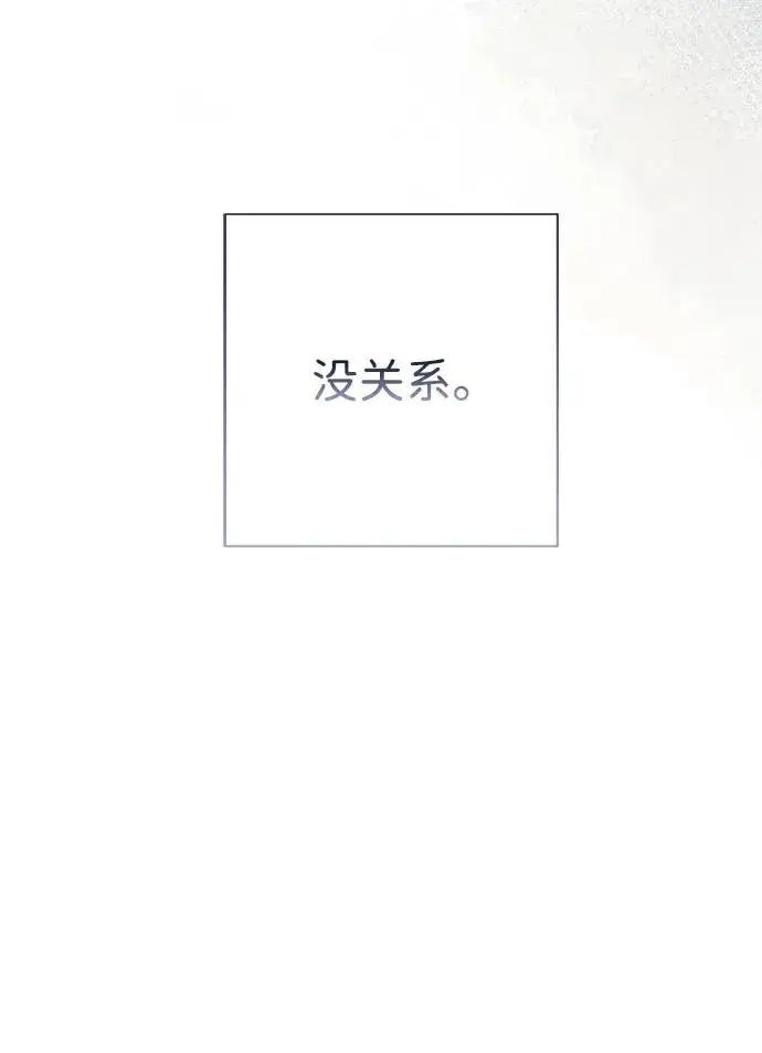 《问题王子》[第39话] 永远的第二个图35
