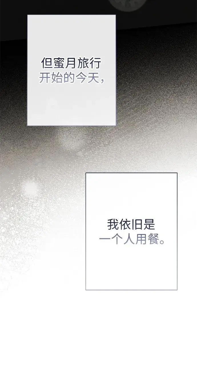 《问题王子》[第39话] 永远的第二个图39