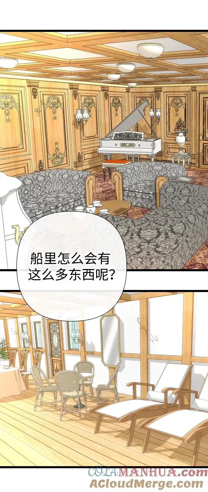 《问题王子》[第39话] 永远的第二个图4