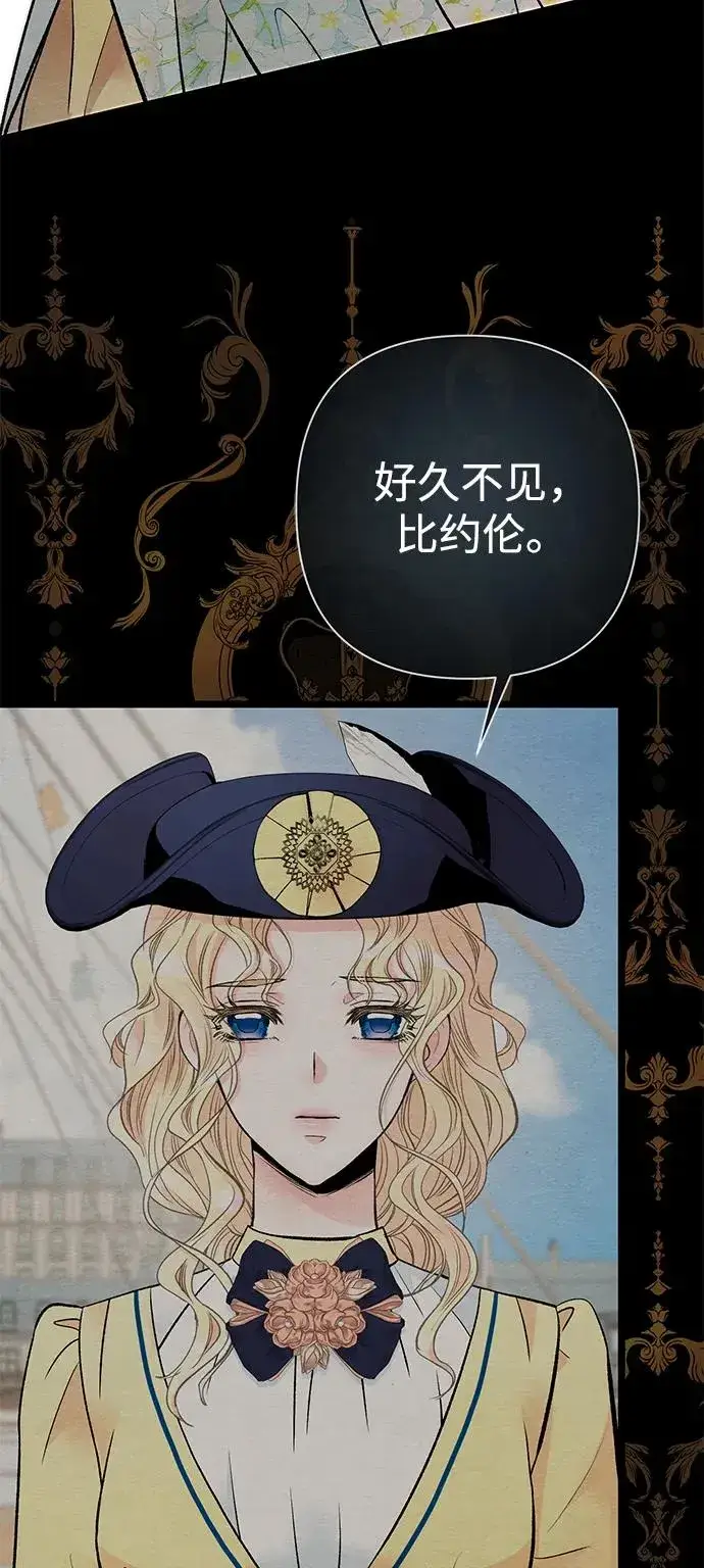 《问题王子》[第39话] 永远的第二个图41