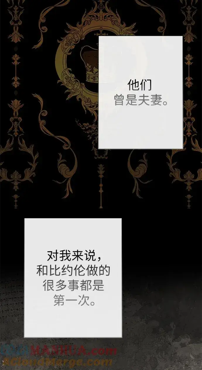 《问题王子》[第39话] 永远的第二个图43