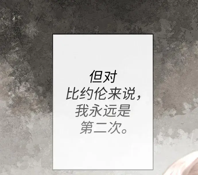 《问题王子》[第39话] 永远的第二个图44