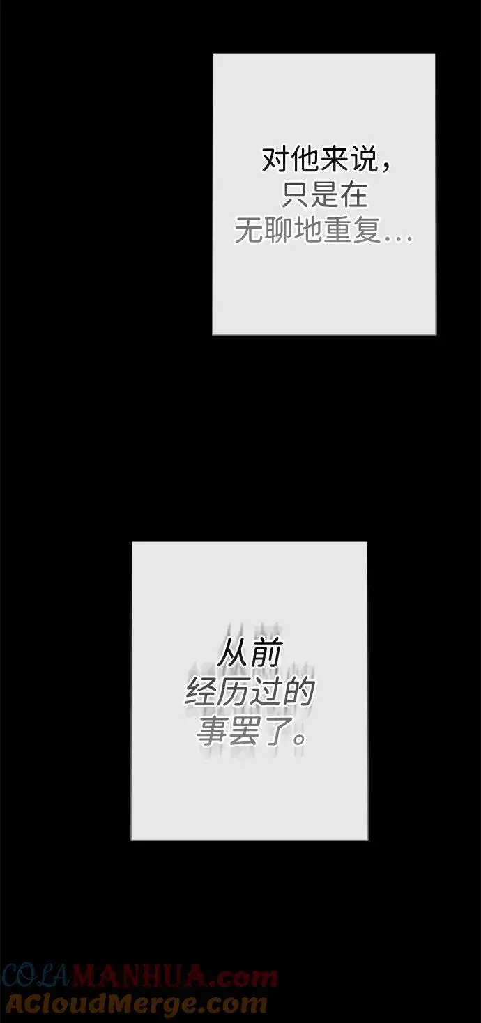 《问题王子》[第39话] 永远的第二个图46
